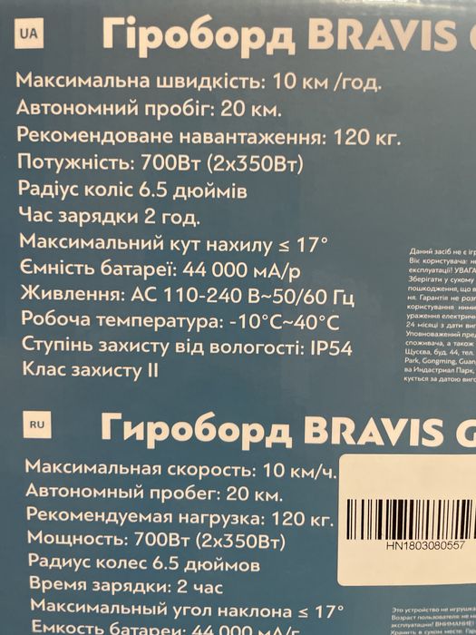 Гіроборд б/у  стан 9/10