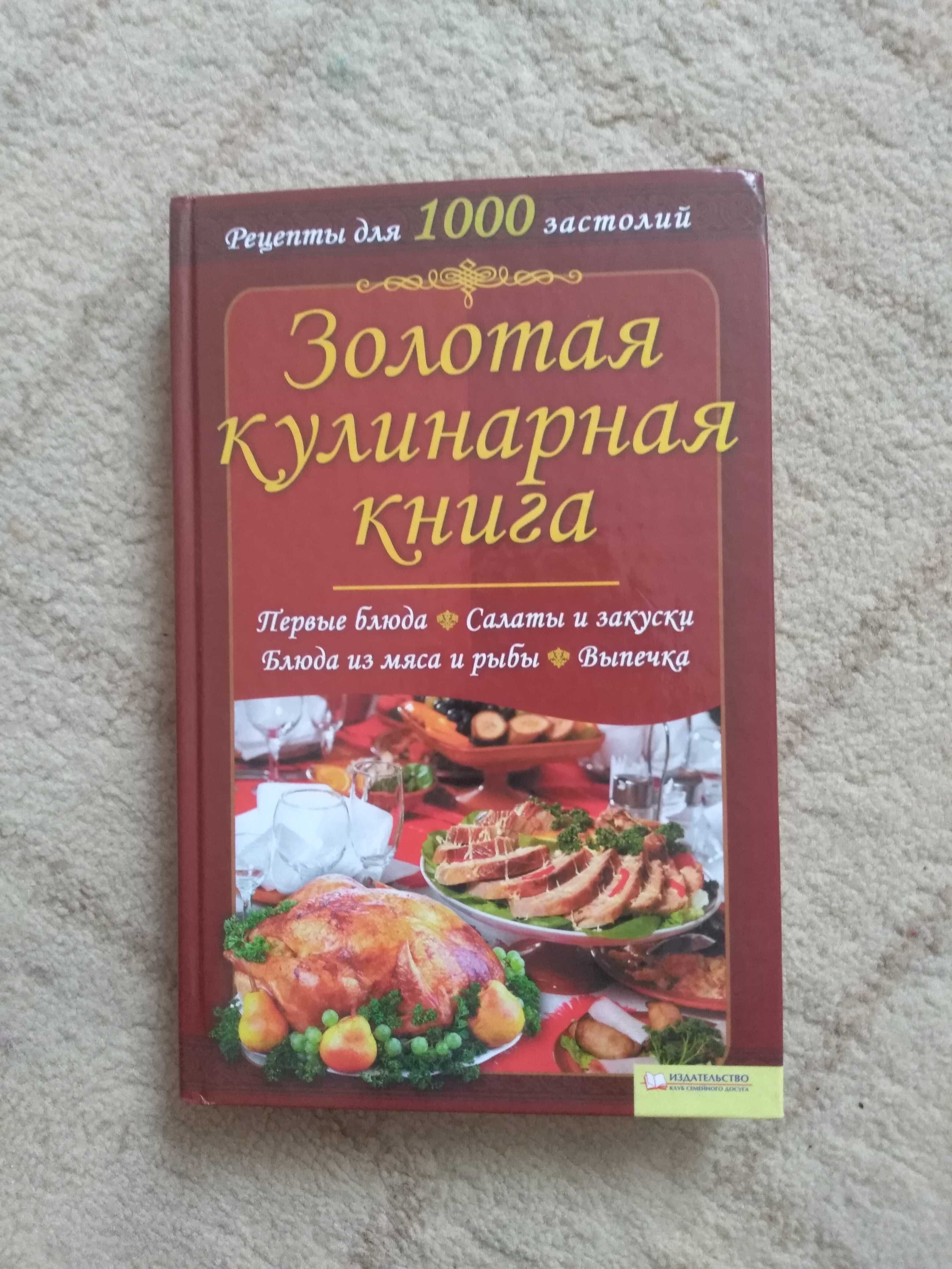 Продамя книгу А Хоукинз - После заката з негодяем та книгу рецептів