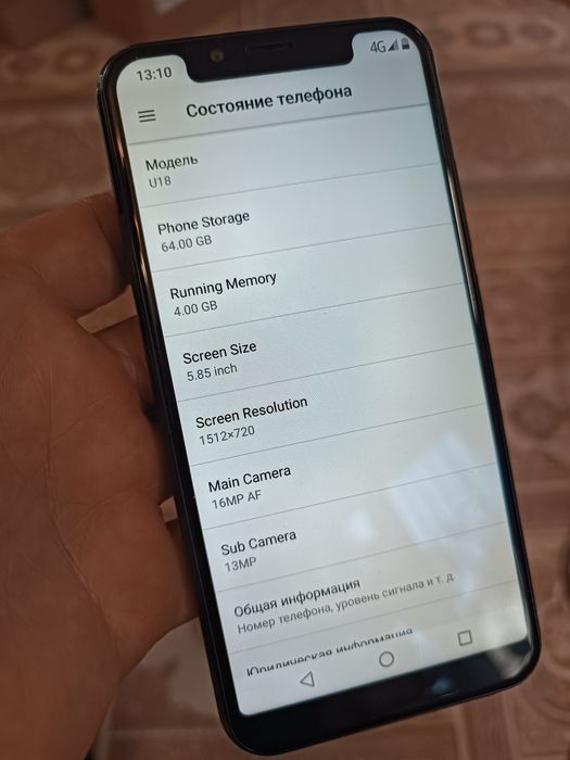 Oukitel U18 4/64Gb Black не заряжается