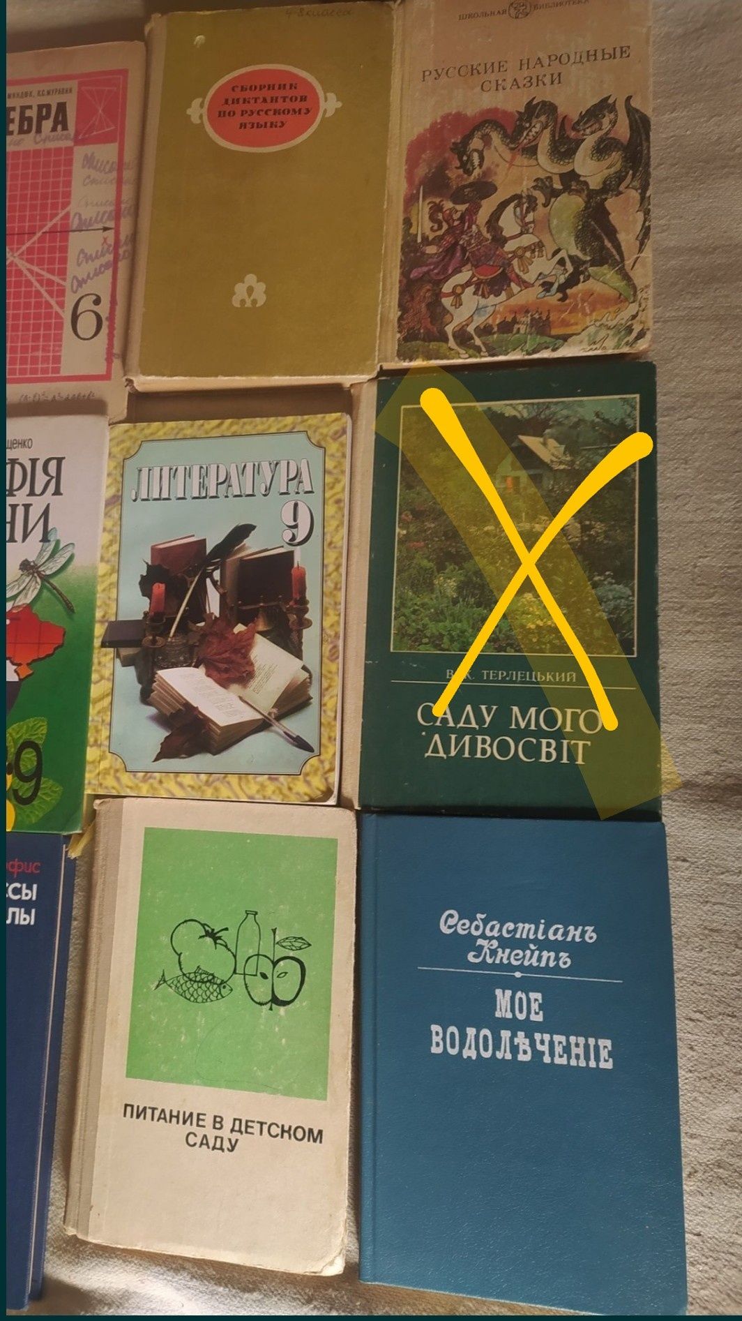 Книжки на різну тематику