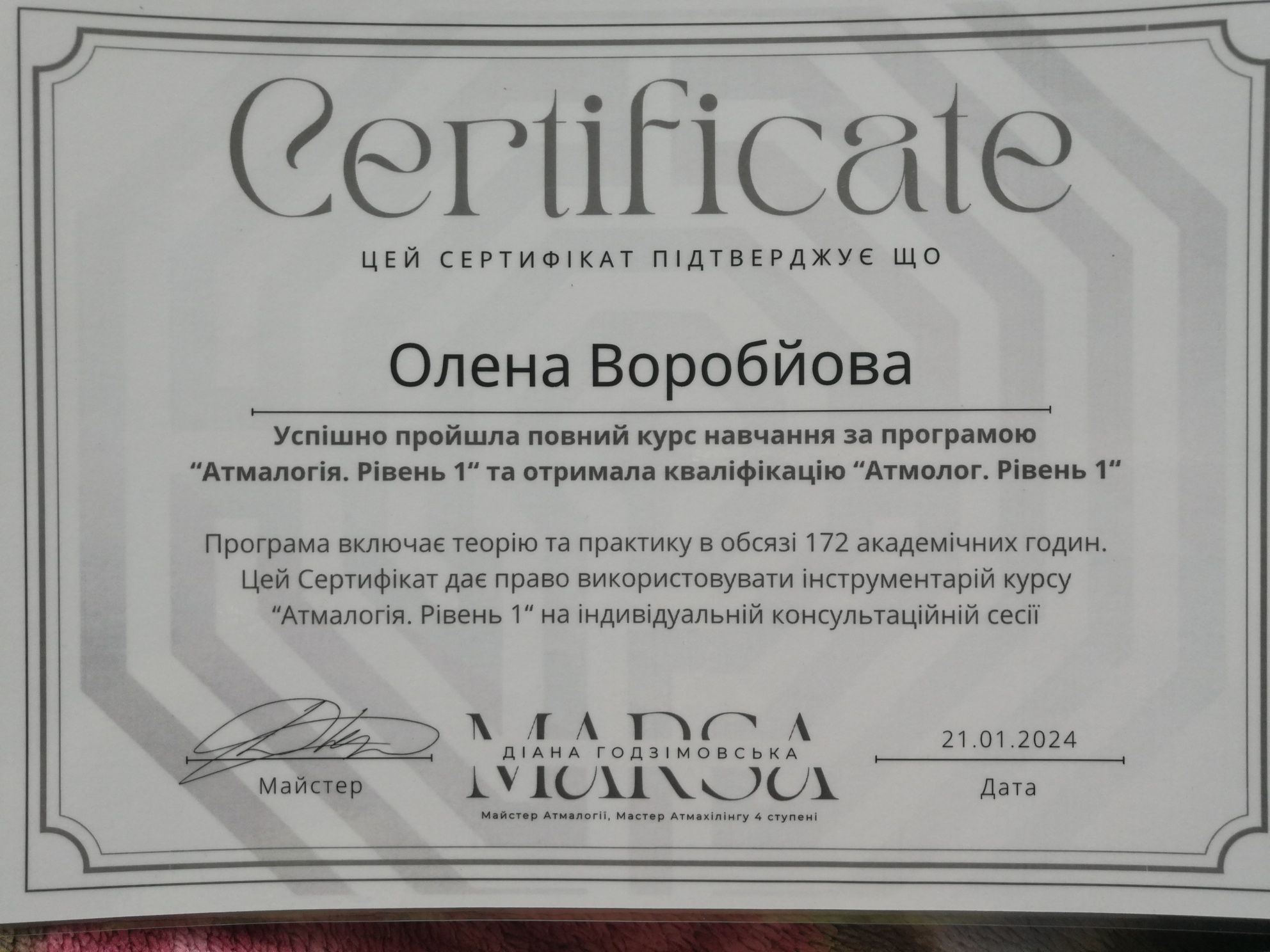 Психолог. Психологiчна якiсна допомога,  800 грн
