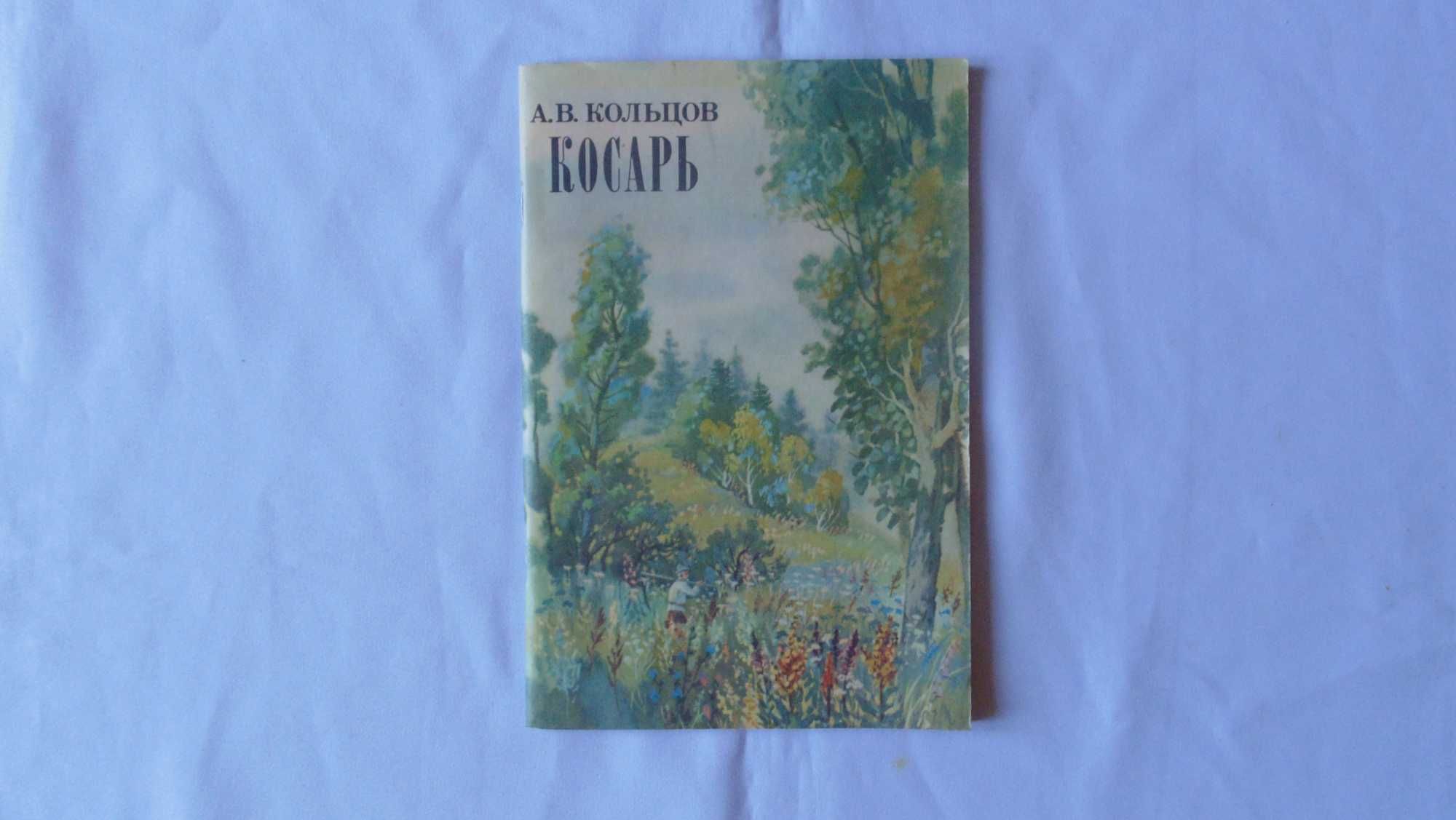 Детские тонкие книжки (для детей разных возрастов)
