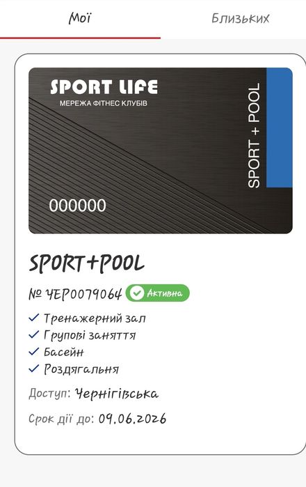 Продам абонемент в Sport Life