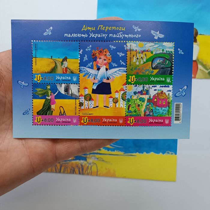 Марки діти перемоги набір