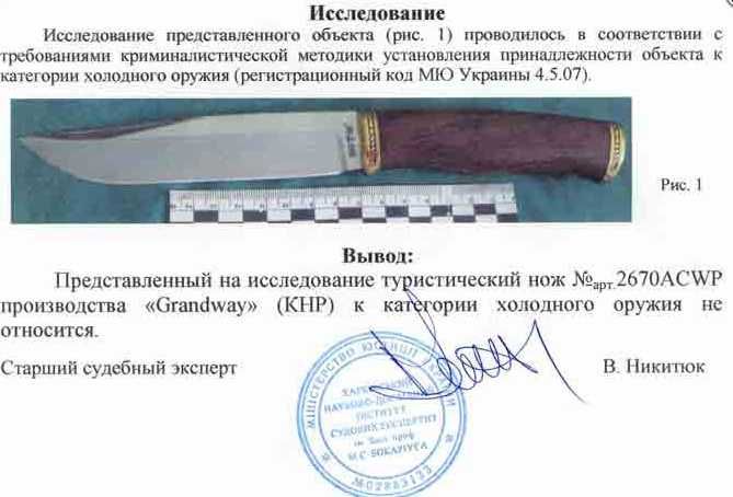 Нож ручной работы Якут-725 ( сталь Х12Ф1 )
