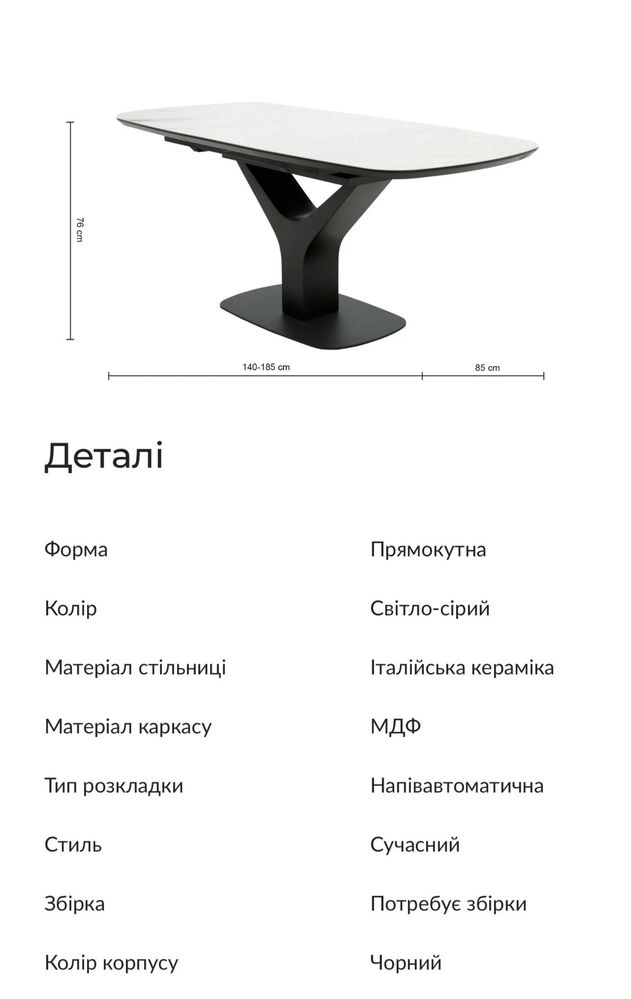 Продам Стіл і 4 стільця