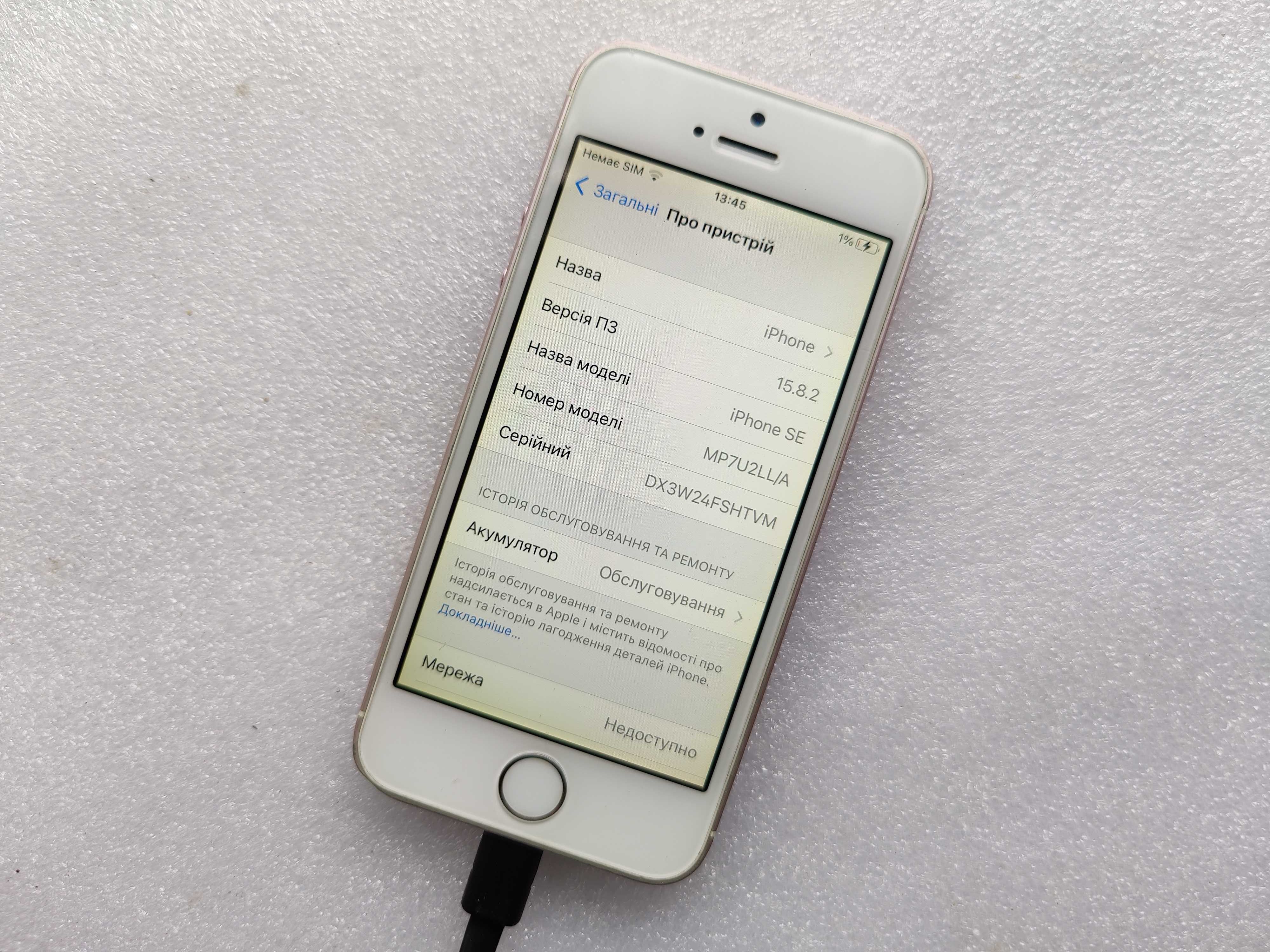 Телефон Iphone SE 32Gb