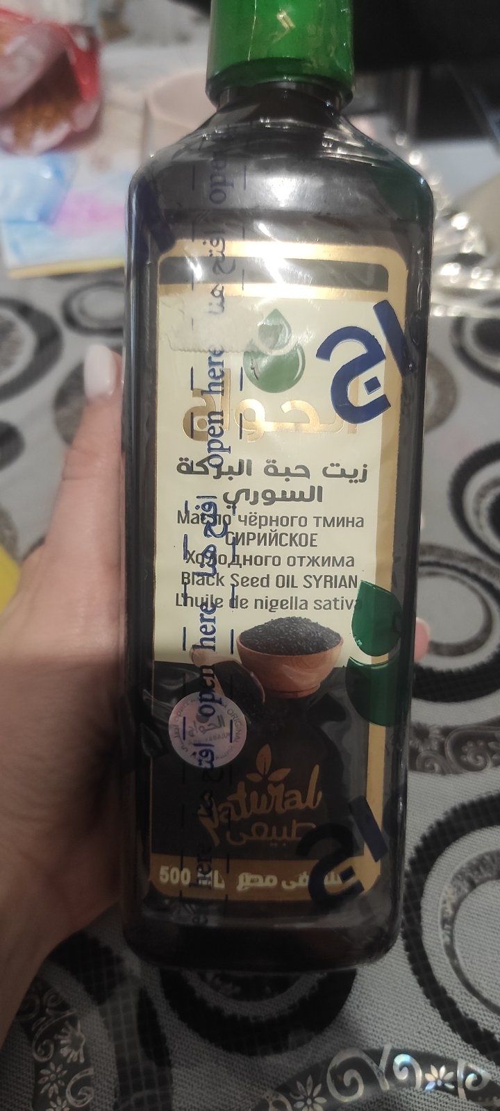 Масло черного тмина сирийское Al Hawag El Hawag «Black Seed oil Syrian