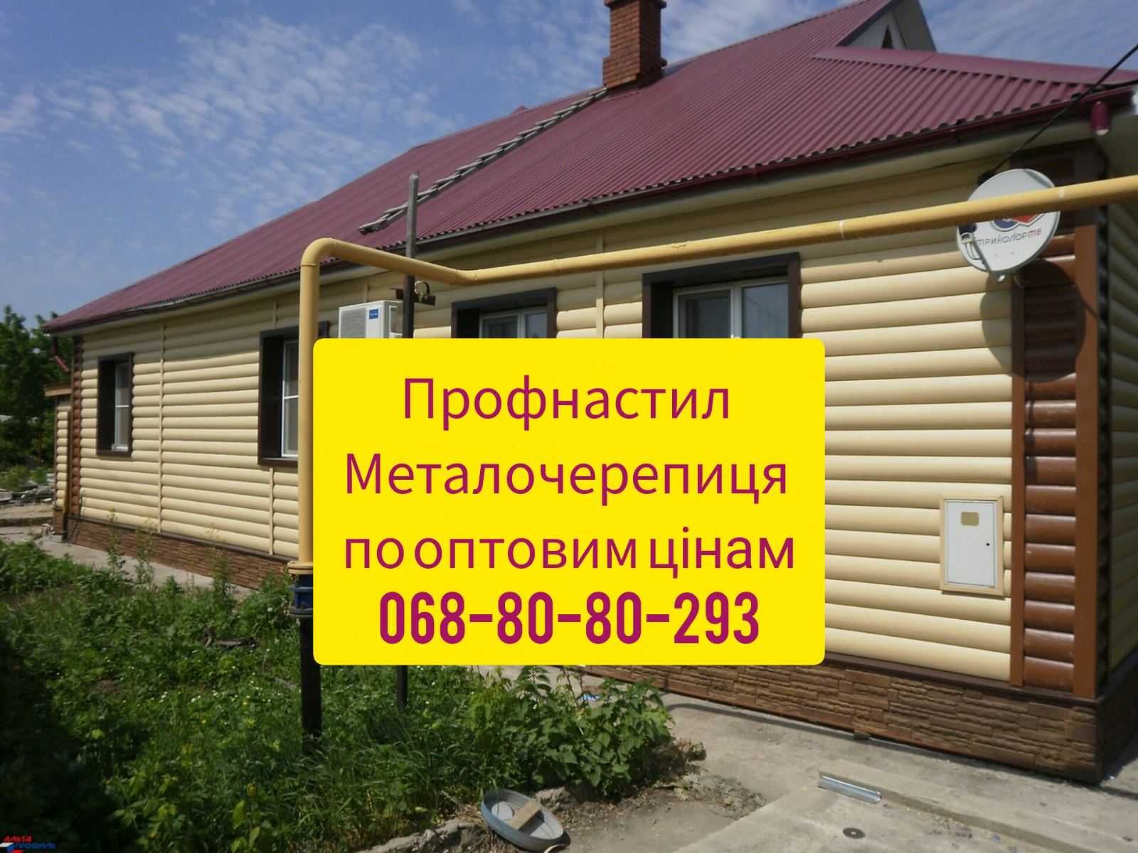 Металочерепиця та профнастил в розмір – під ваш об’єкт