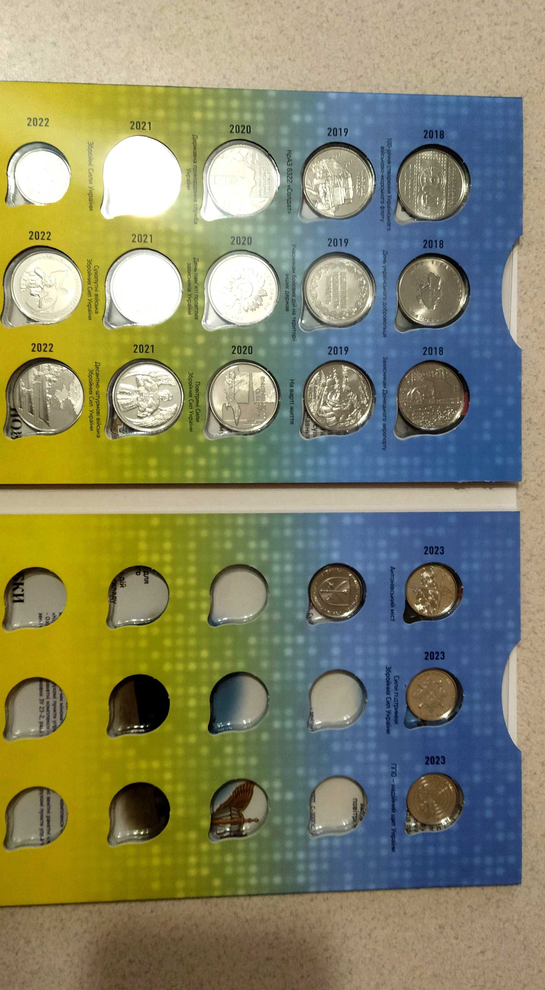 набор набір з 16 монет НБУ серії ЗСУ. 19-23р.Без 3 верхніх монет 2018р