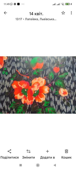 Покришки для унітазів  ,