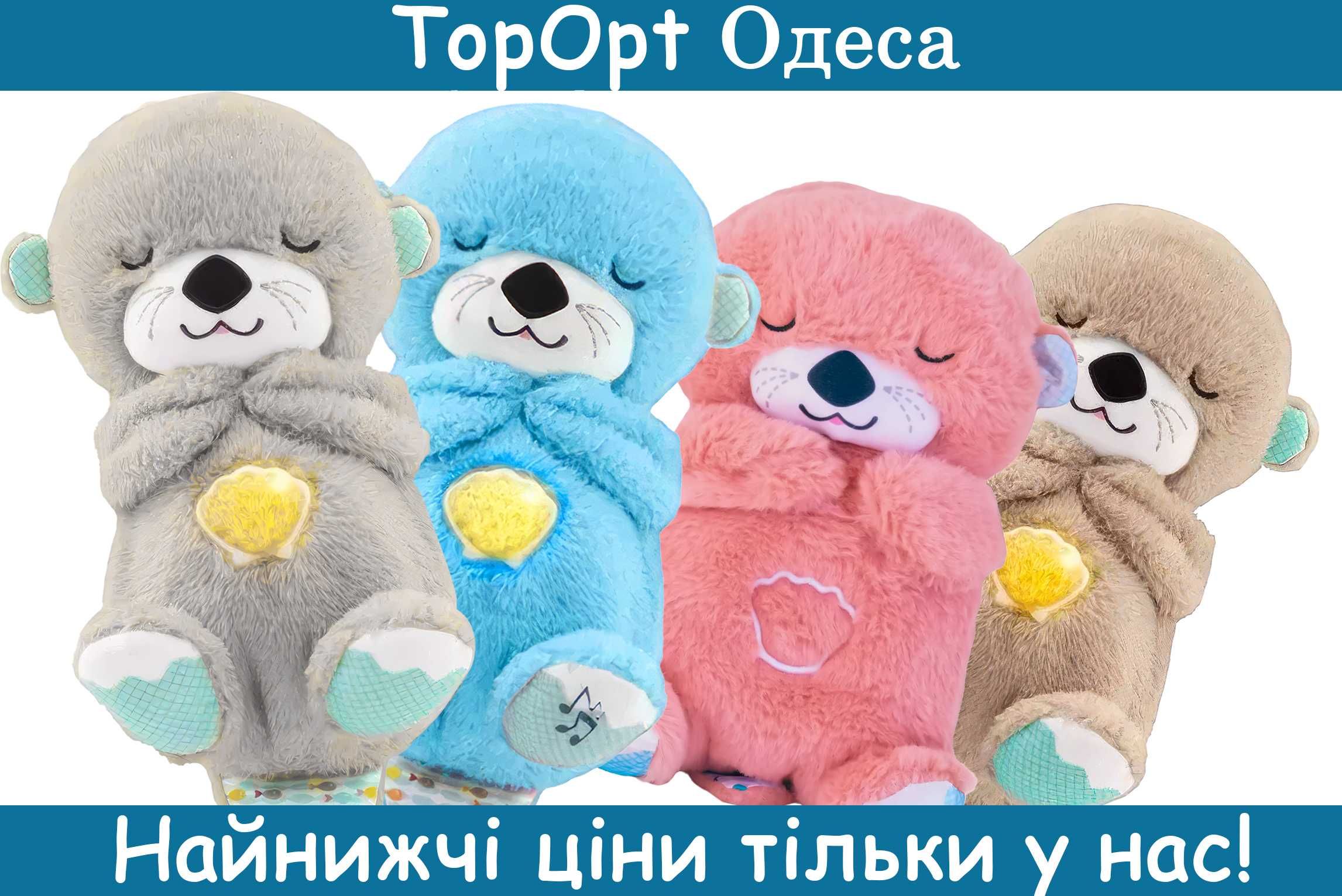 Дитяча м'яка іграшка-нічник для сну з функцією дихання "Казкова видра”