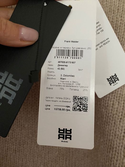 Продам брендовий светр Riani, Luisa Cerano, Тотеме, оригінал