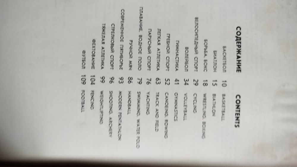 Олімпійці України