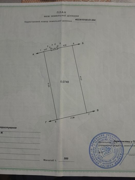 Продаж будинку, Пустомити