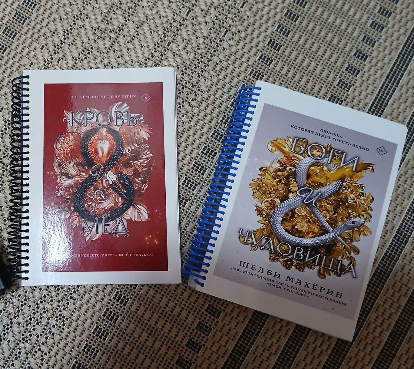 Шелби Махерин – Кровь и мед, Боги и чудовища