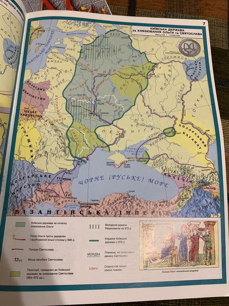 Атлас історії України; Історії середніх віків 6, 7, 8 клас (4 шт)