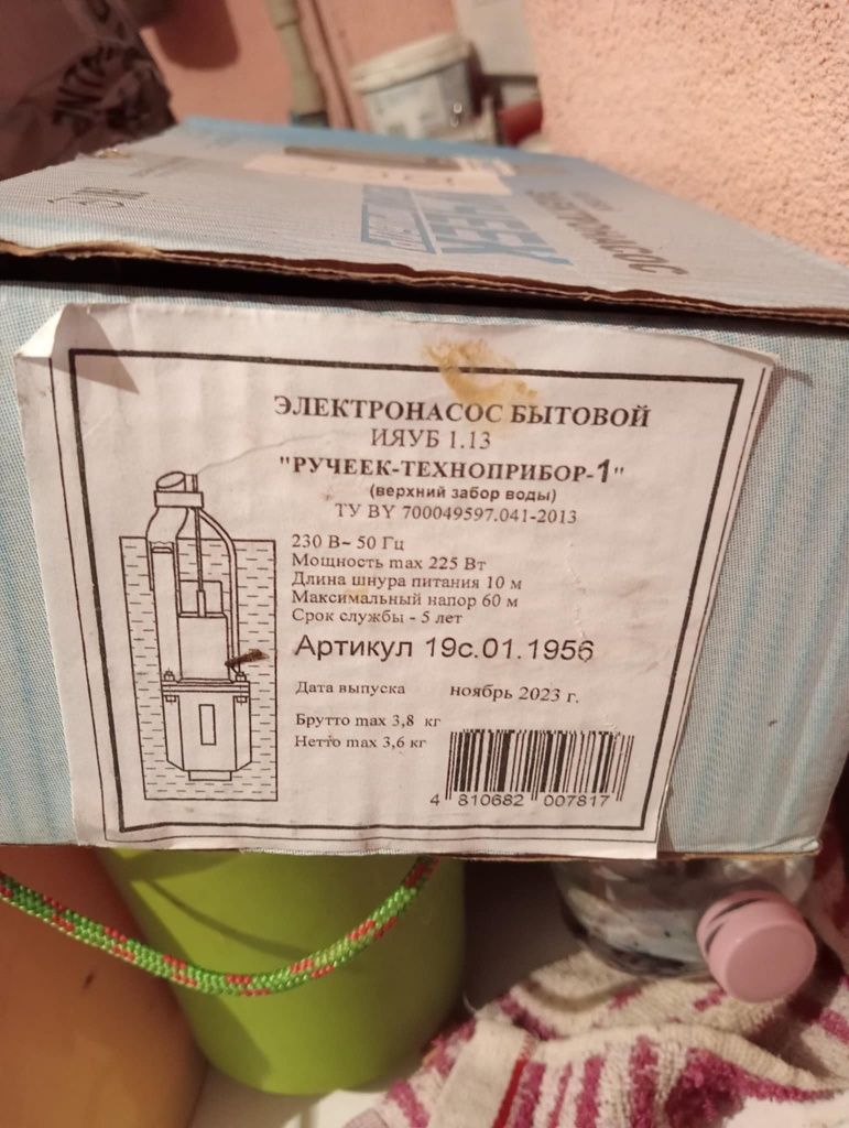 Sprzedam pompę wody