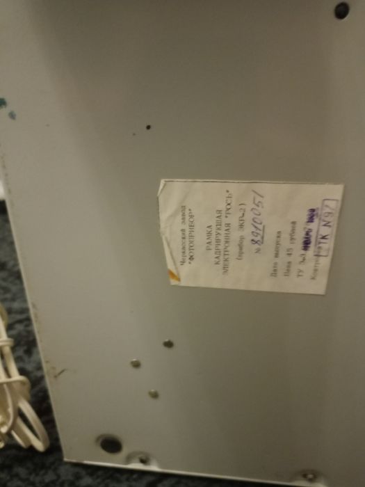 Рамка Кадрируща Нова Рось електронная