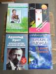 Книги Н.Земна, М Гогулан, А Эрет, И.Неумывакин