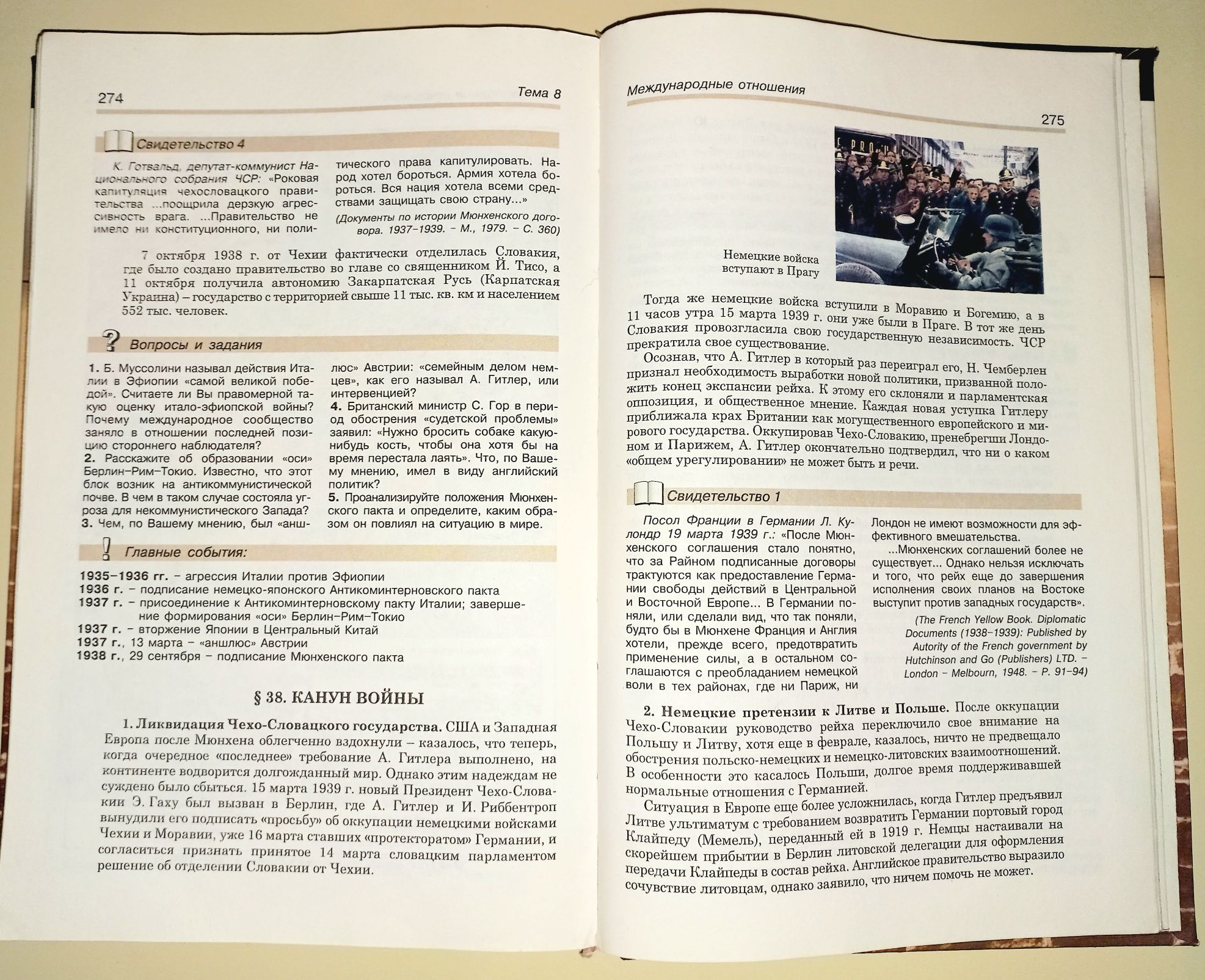 Всемирная  история 10 класс Учебник П.Б. Полянский Всесвітня історія