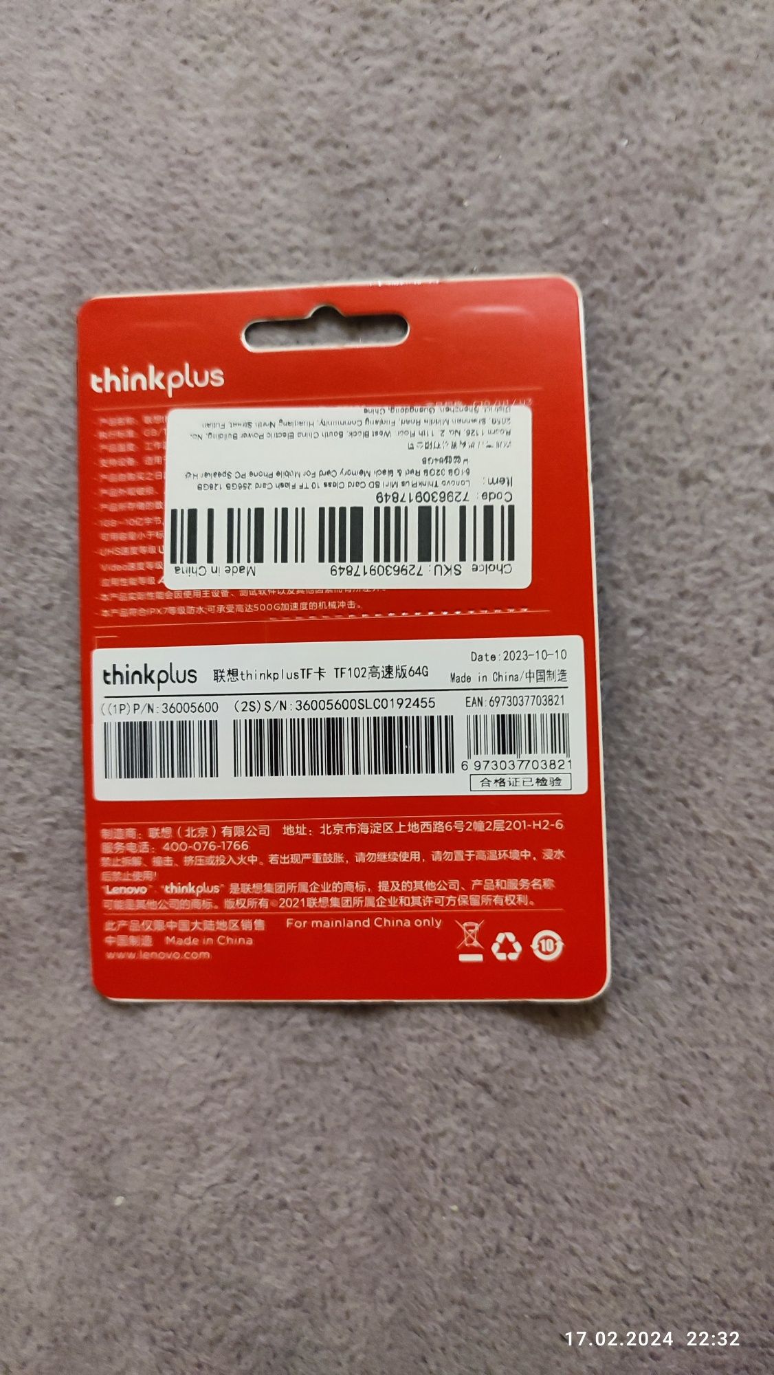 Продам якісну карту пам'яті Lenovo на 64гб