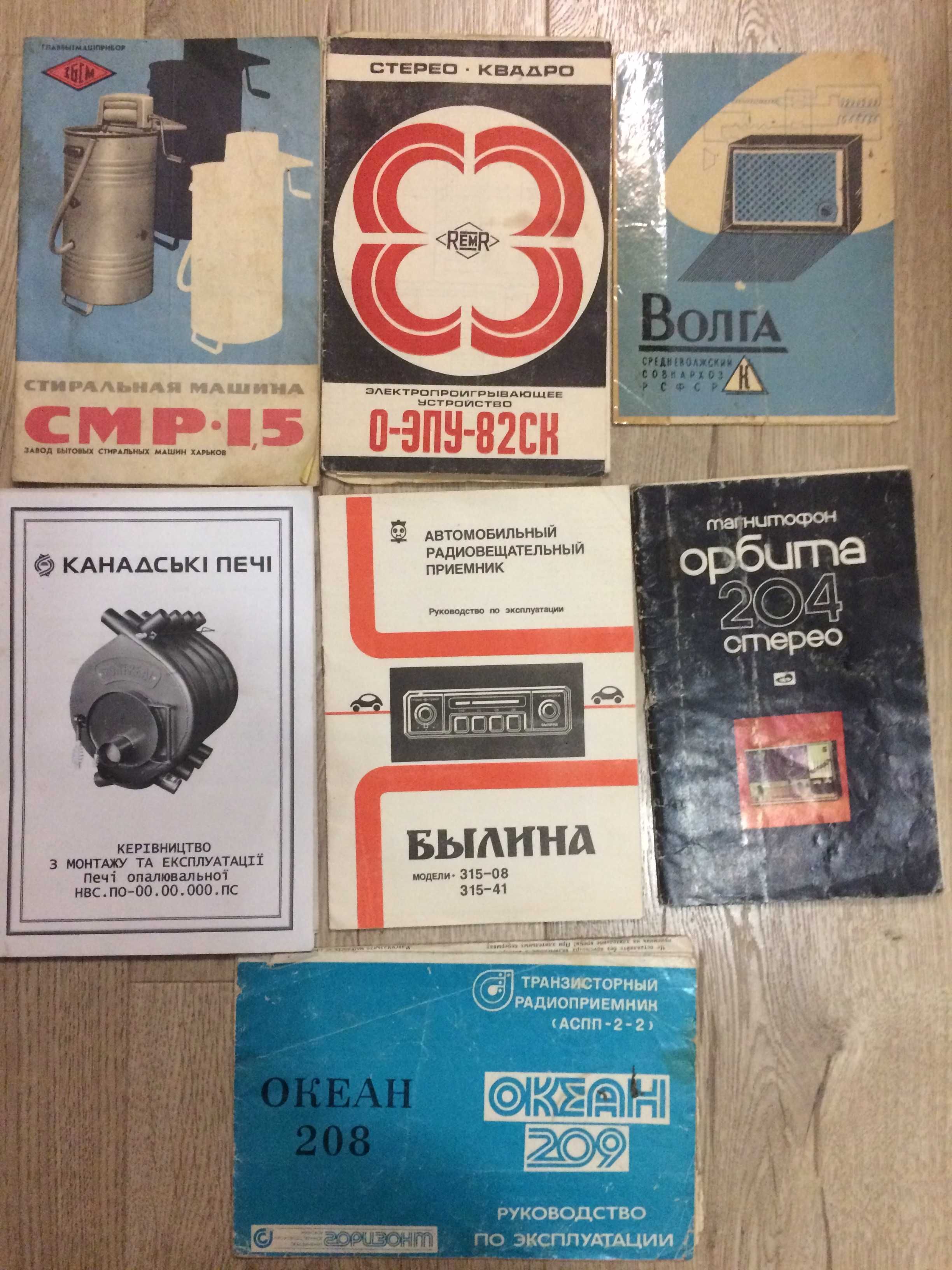 Инструкция Паспорт на радиограммофон Волга