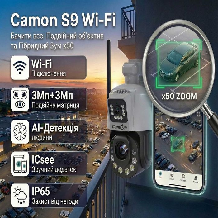 Камера з оптикою та нічним баченням до 120м. AI, 6Мп, ICsee, вай фай