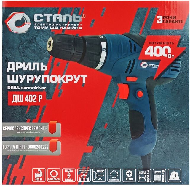 Дриль-шурупокрут Сталь ДШ 402 Р
