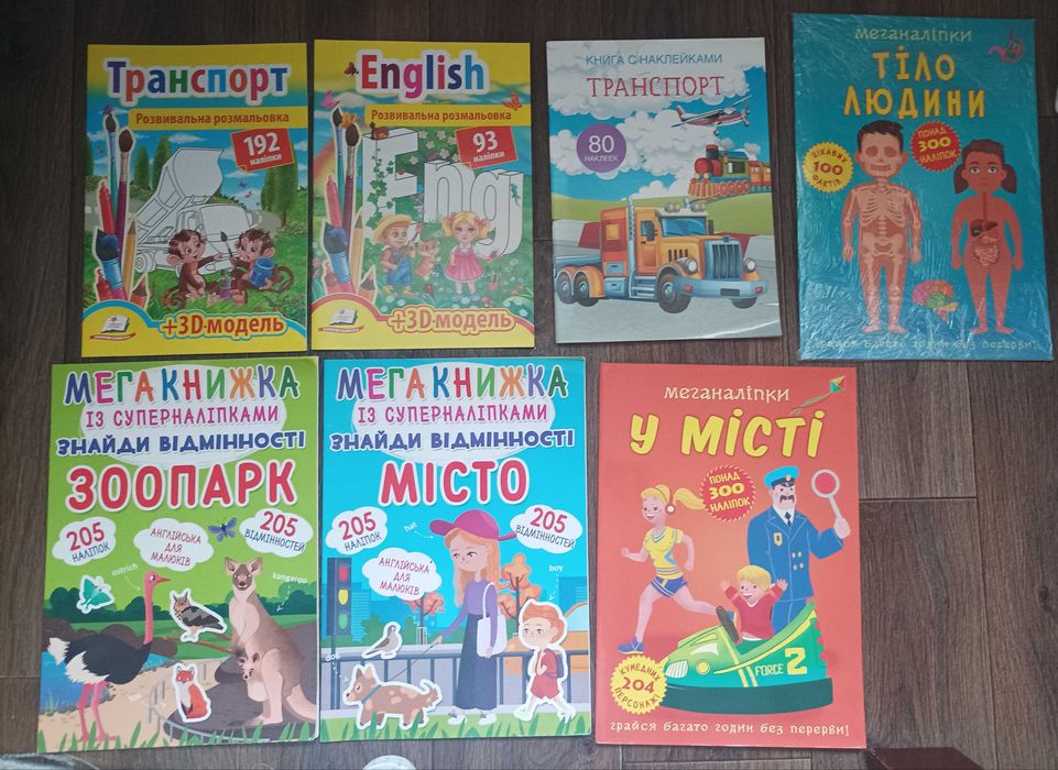 Дитячі книги в наявності