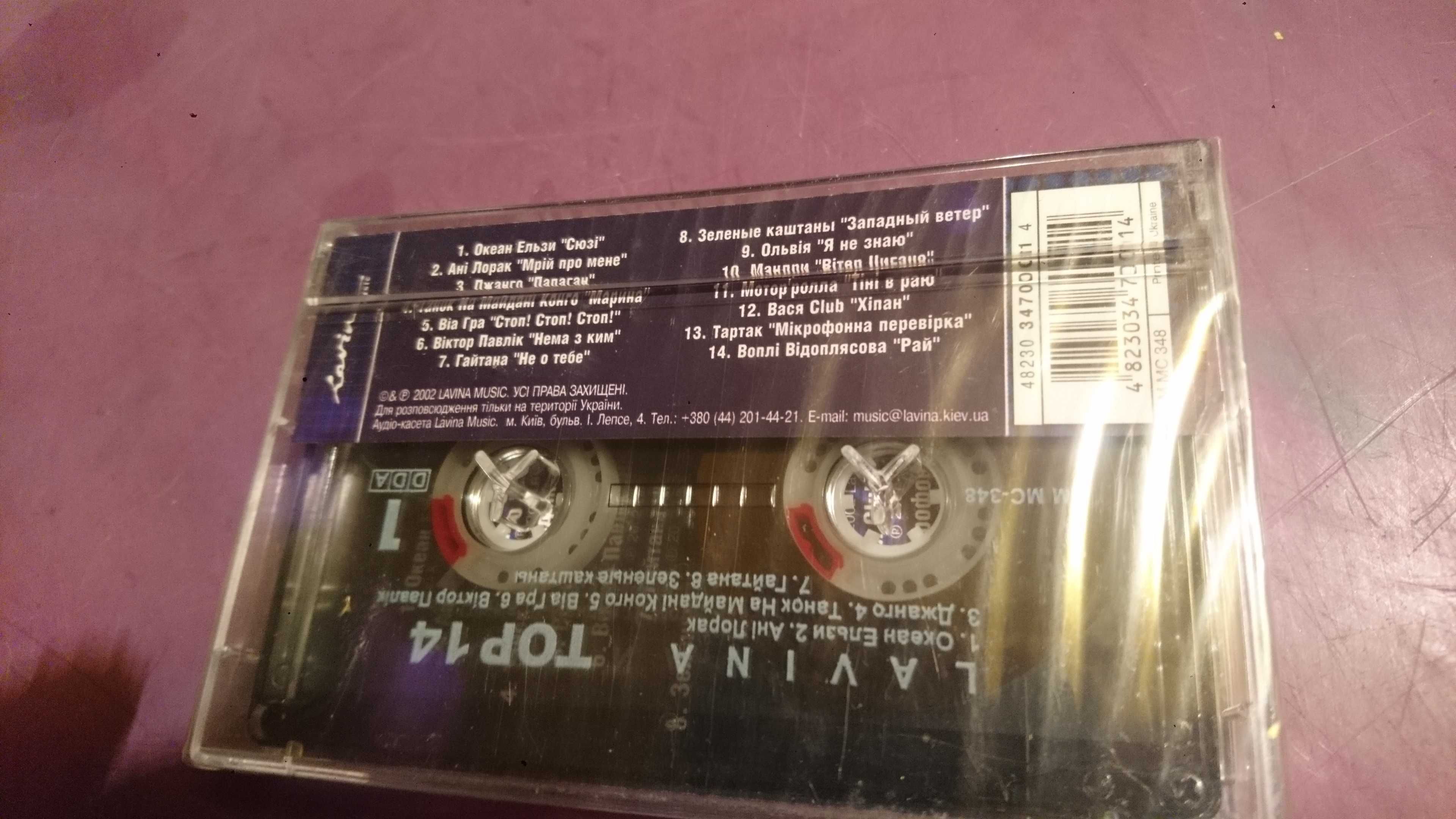 аудиокассети , пластинки LP  ,CD українскі
