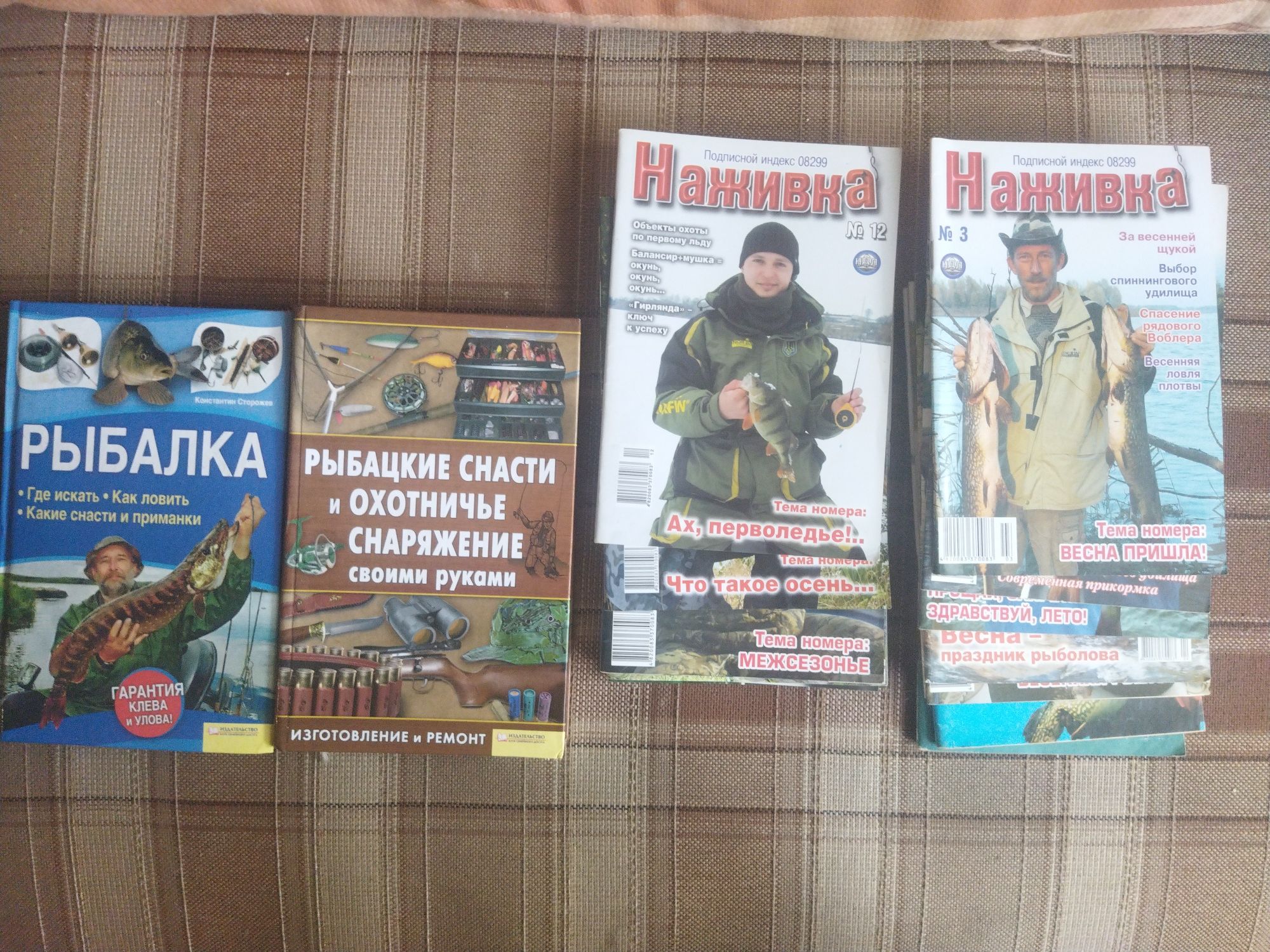 книги и журналы о рыбалке, набор