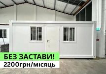 Оренда битовки, побутівки. Вагончик. Модульний будинок Київ
