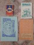 Новая советская бумага для заметок. Альбом рисования. Ноты СССР. Папiр