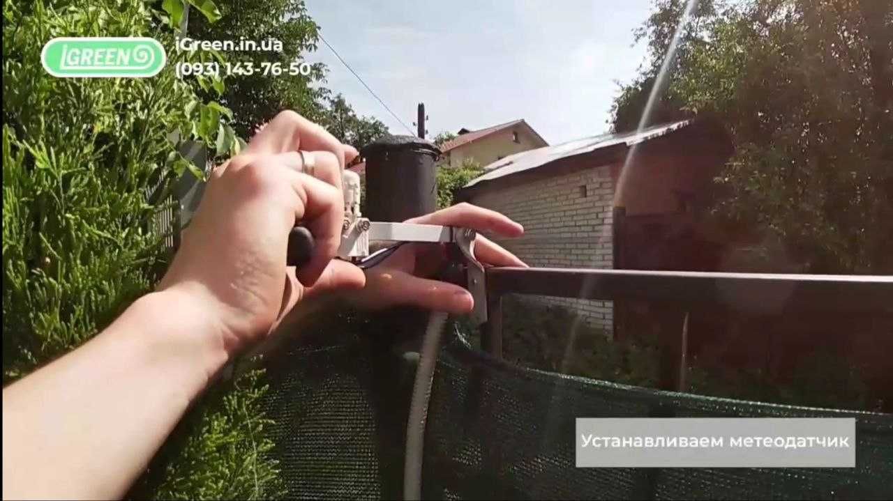 Діє Знижка до 30 % на Автополив, Автоматический полив до 22.07.2025