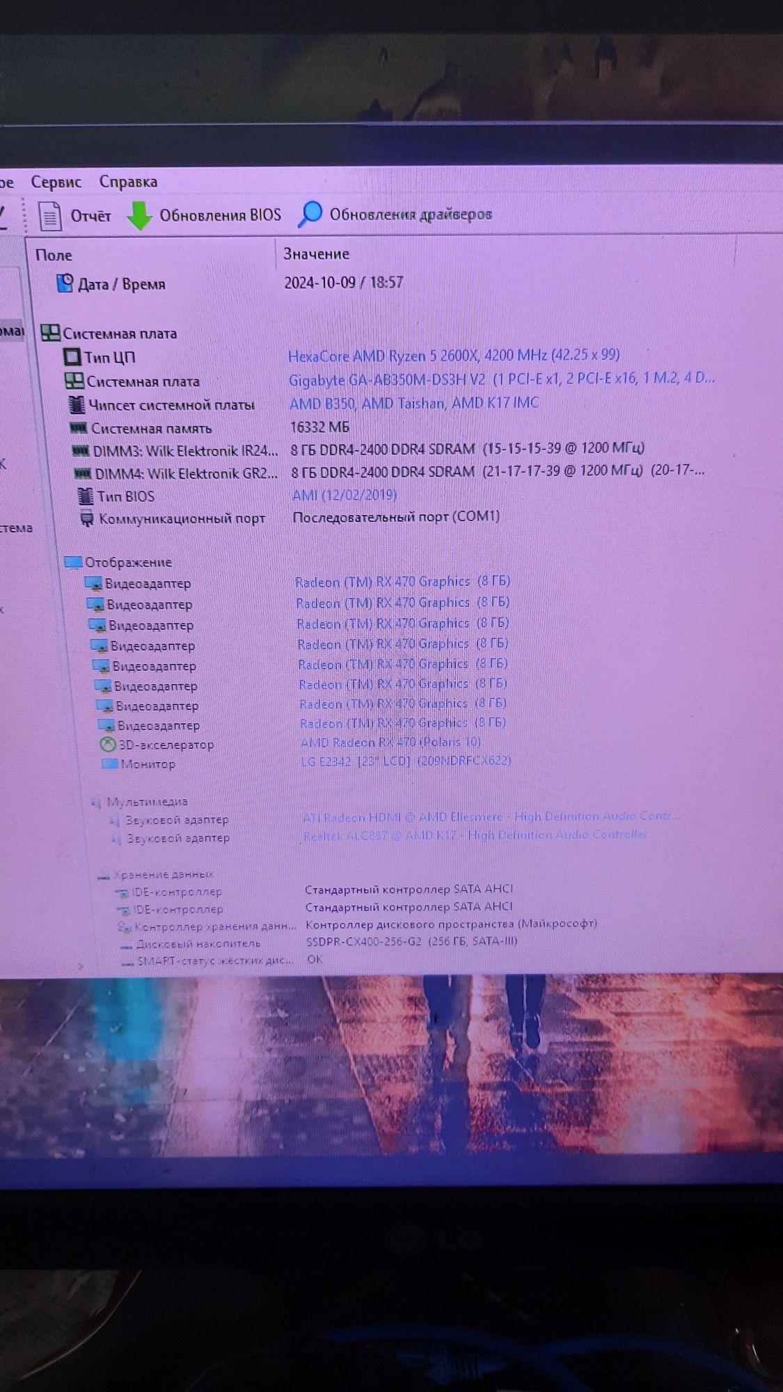 Ігровий Комп'ютер Ryzen 5 2600/16 Gb DDR4/RX 470 8 Gb DDR5/SSD