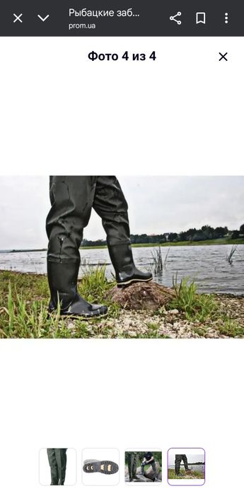 Сапоги резиновые забродники 46 размер новые