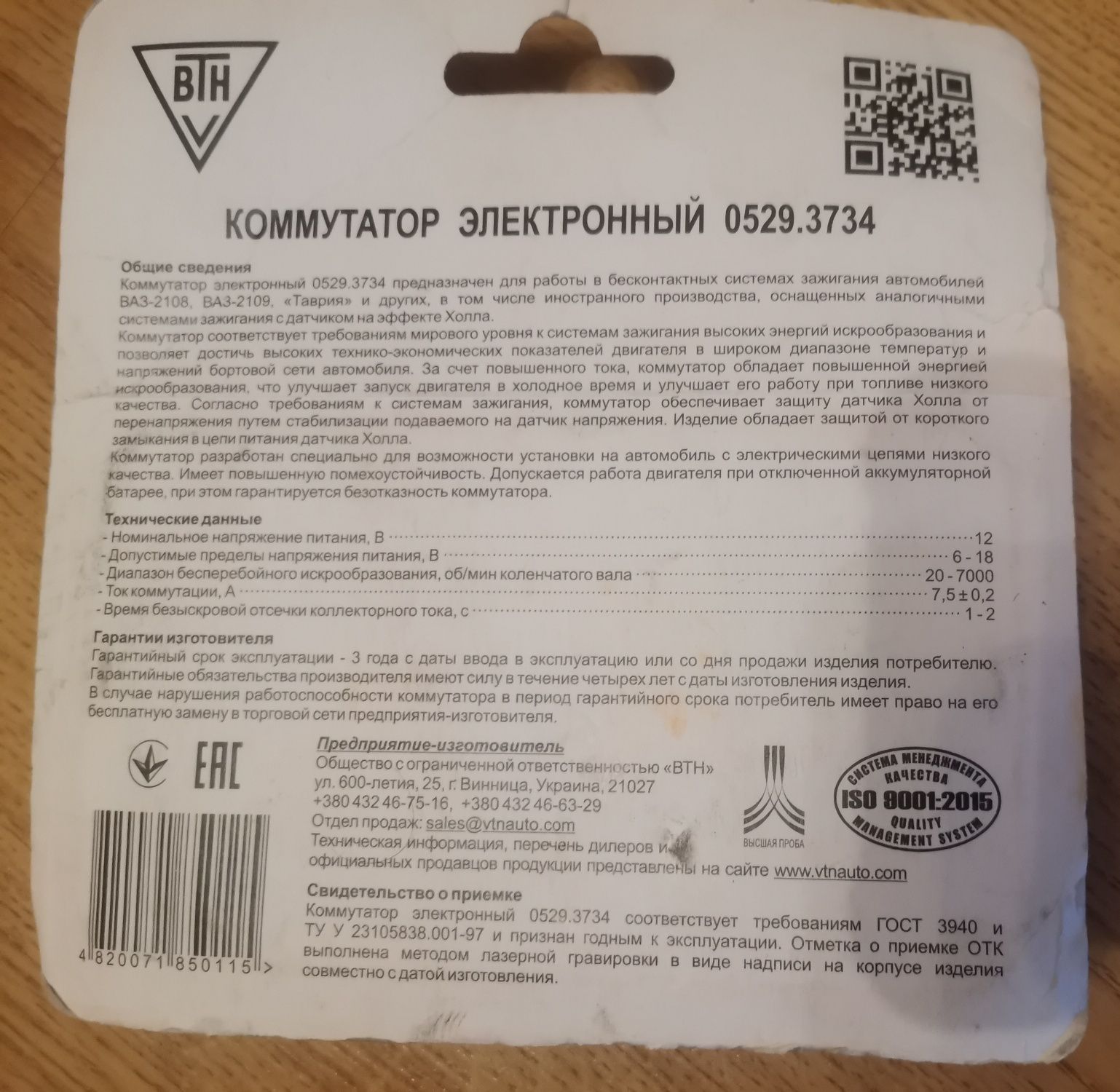 Комутатор електронний