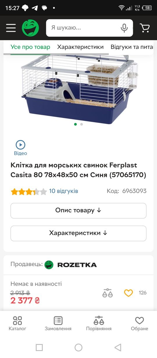 Клітка для тварин
