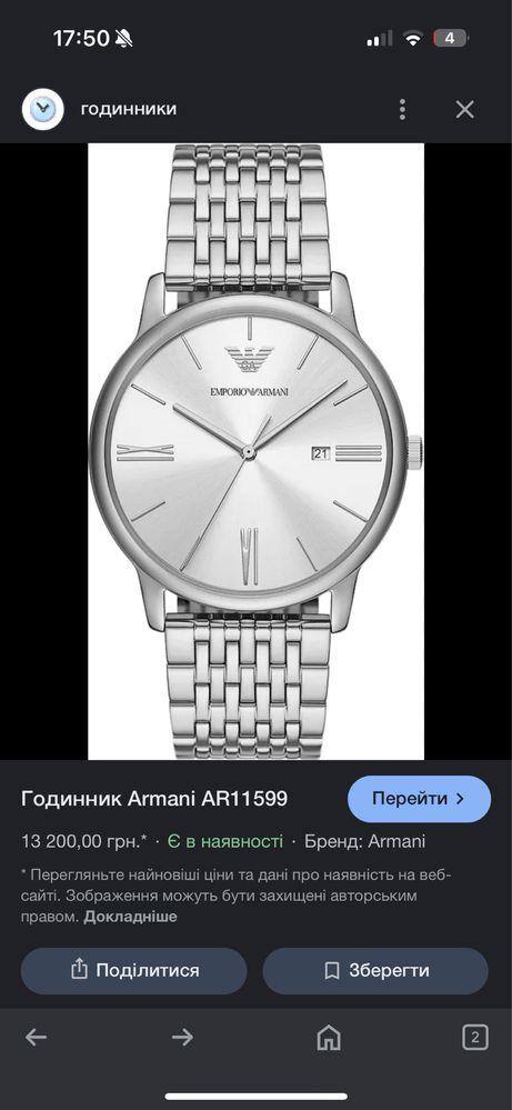 Emperio Armani часи