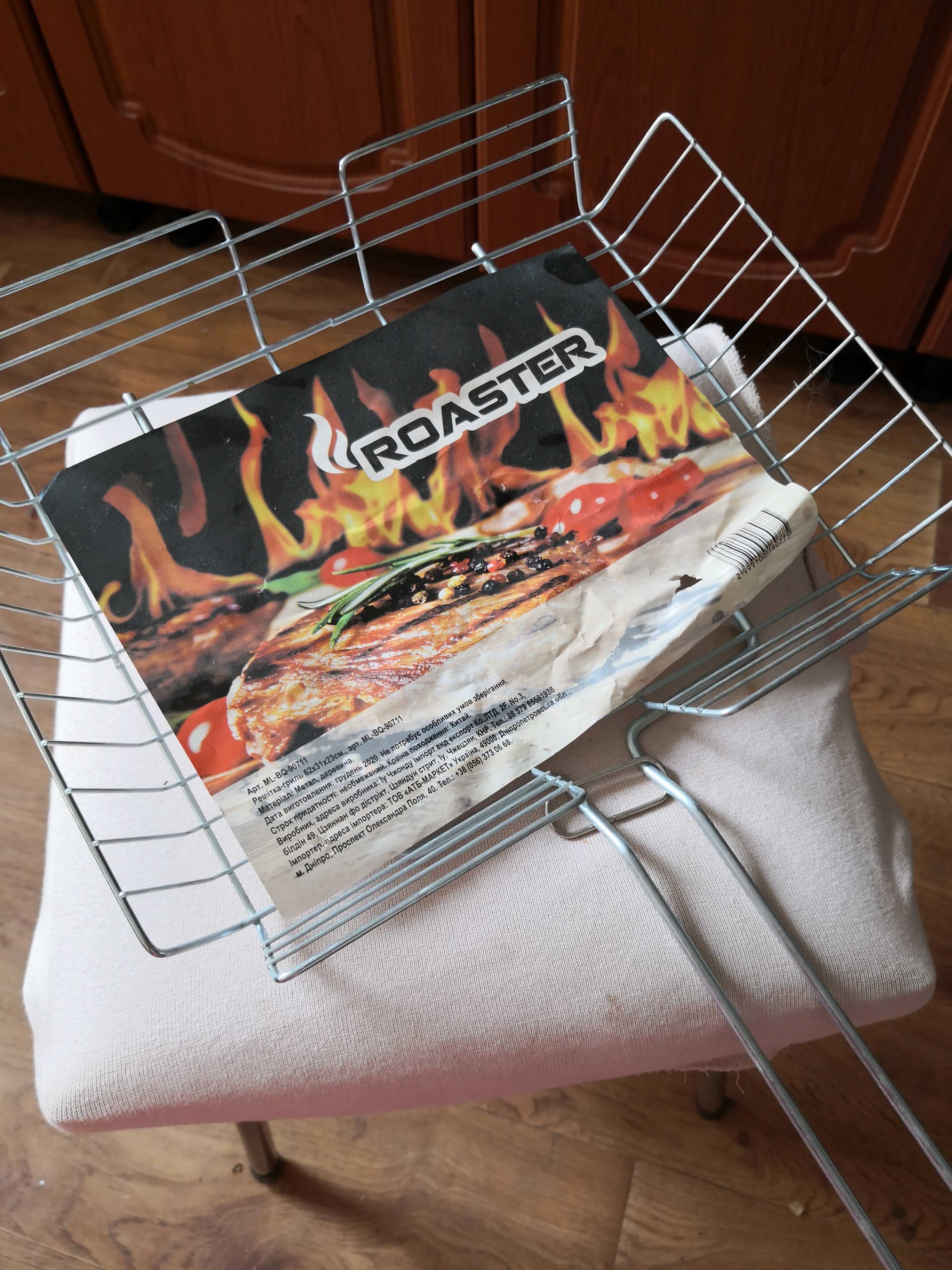 Решетка гриль, Roaster