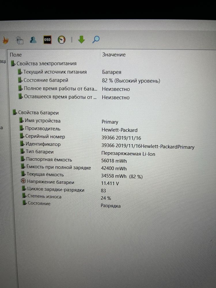 HP ZBook 15U G6 | Core i7-8665U | 16GB DDR4 | 512SSD | AMD WX 3200 4Gb