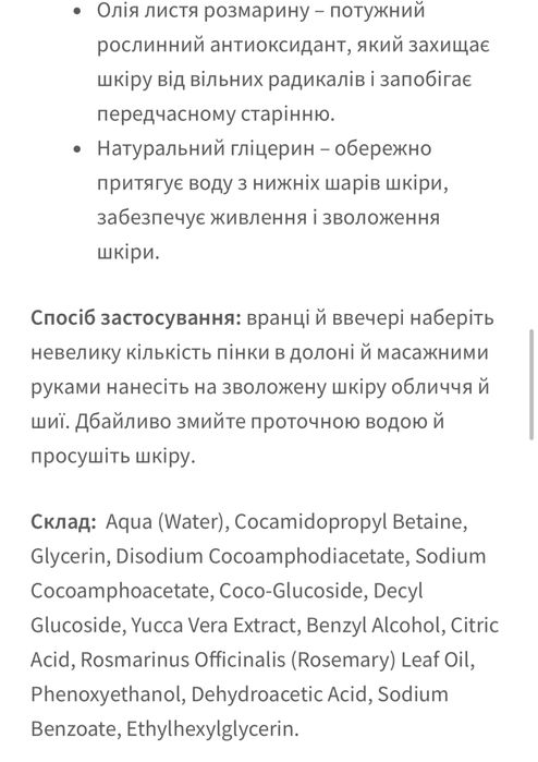 Medik8 Gentle Cleanse Зволожувальна пінка для усіх типів  шкіри