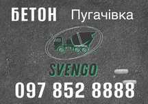 Бетон Пугачівка з доставкою