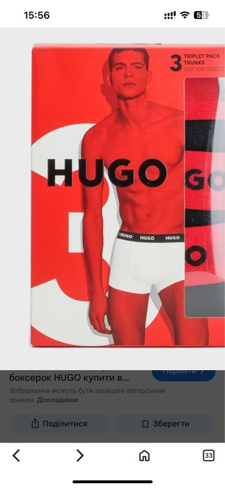 Боксерки HUGO, оригінал 100%