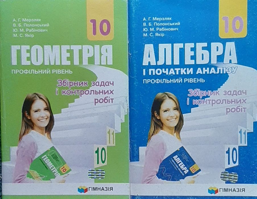 Алгебра та геометрія