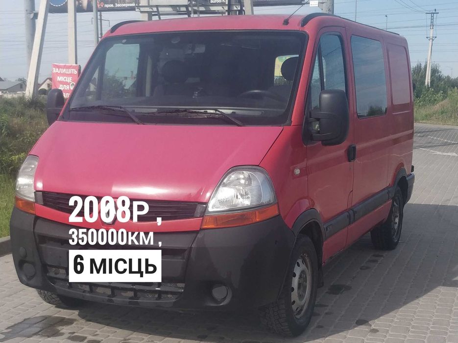 Renault Master 2008