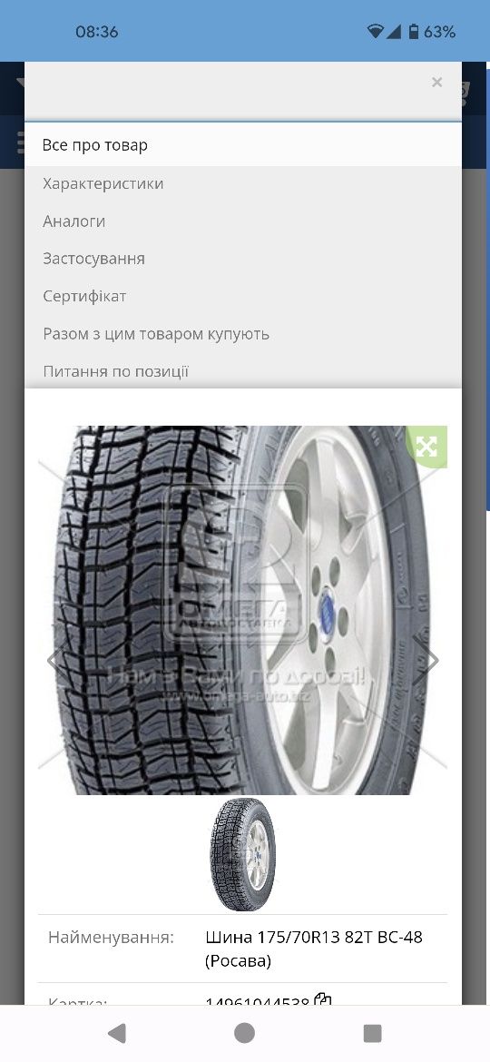 Літня резина 175 70 R13