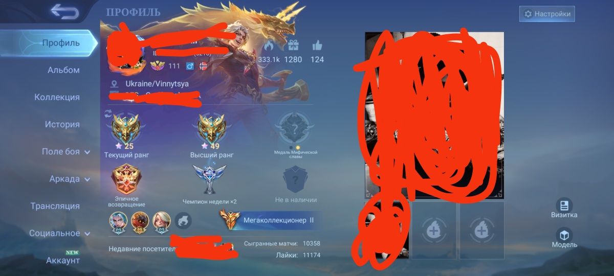Акаунт Mobile Legends