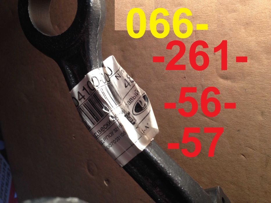 Продам Ричаг Нива Оригінал 2121-2904100